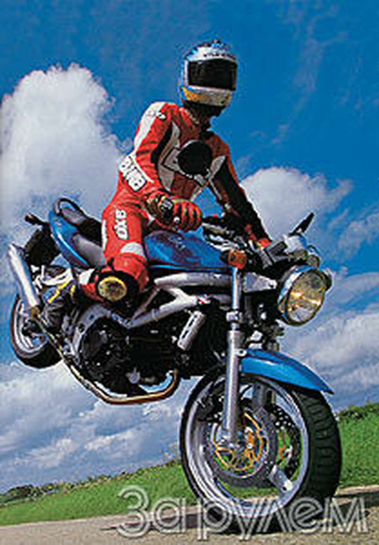 Учитесь "козлить наоборот"