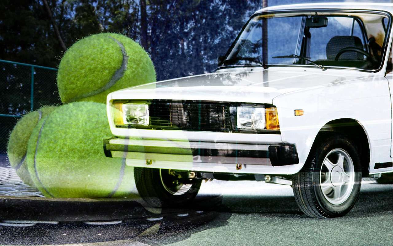 Вы это помните: зачем владельцам Жигулей теннисные мячи?