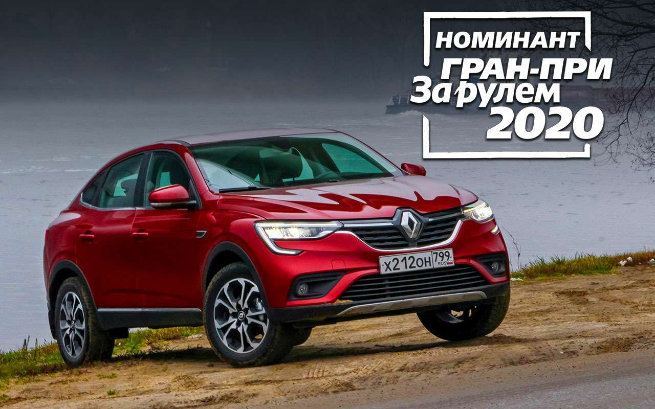 3 проблемы Арканы (по мнению владельцев) и ответ Renault