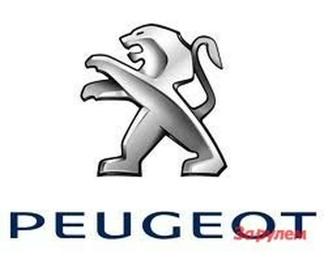 Новый руководитель Peugeot прибыл из Китая