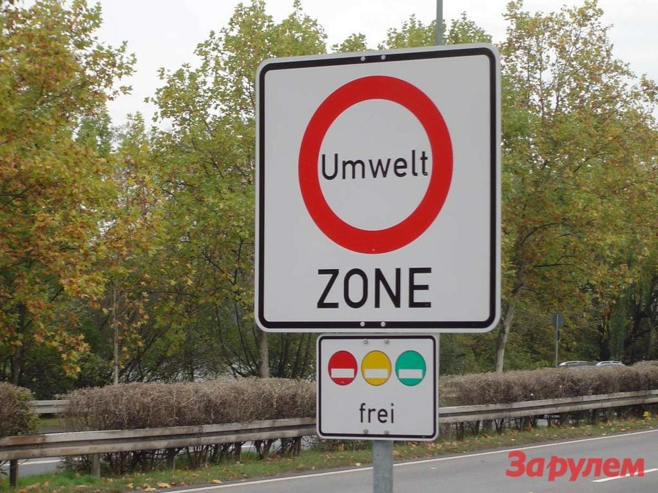 Экозоны уже действуют в некоторых городах Германии. На очереди - Франция.