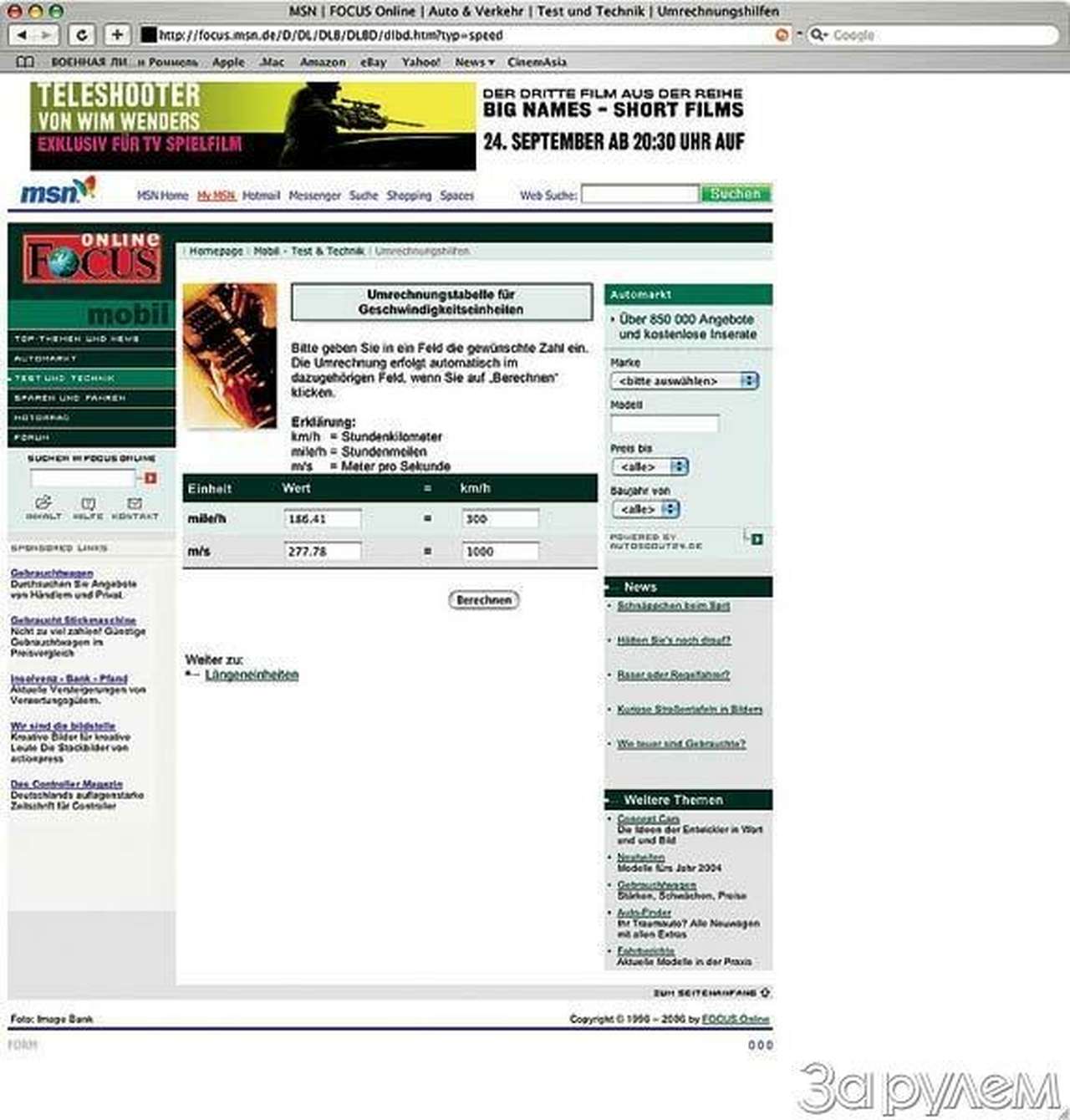 Web-страница