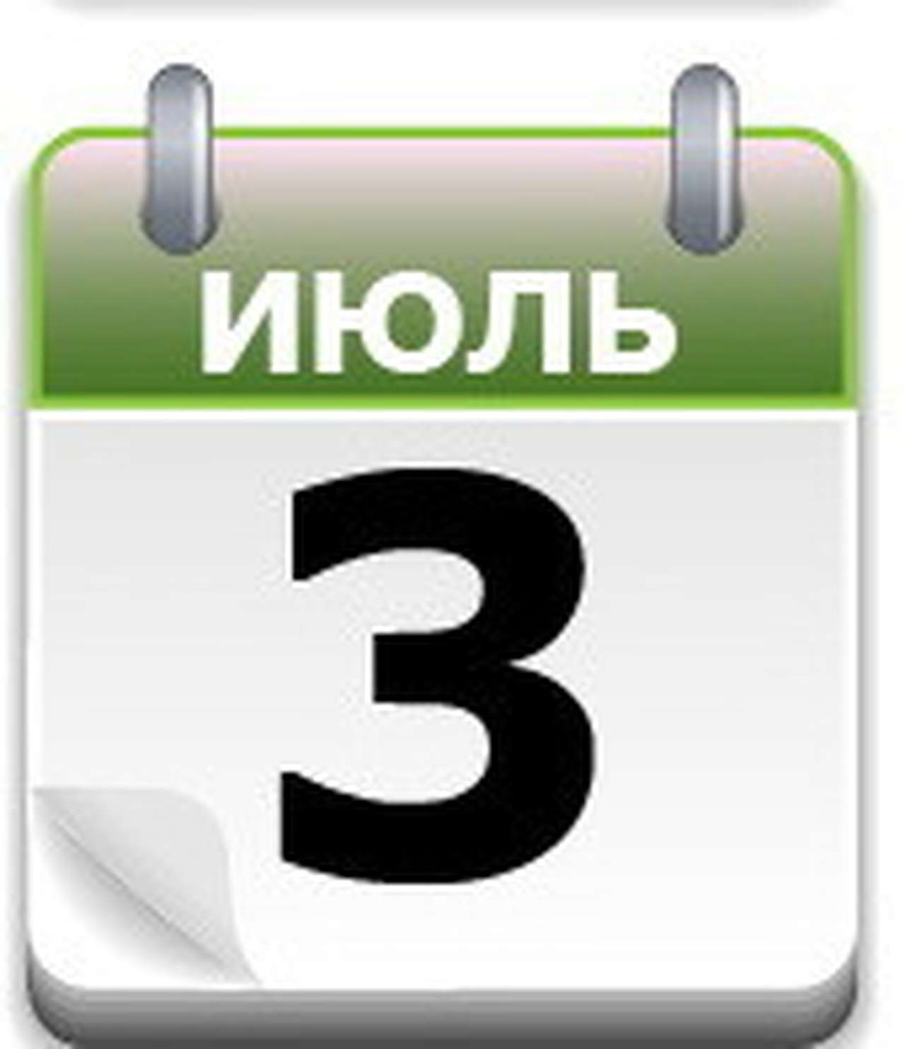 С днем рождения, ГИБДД!