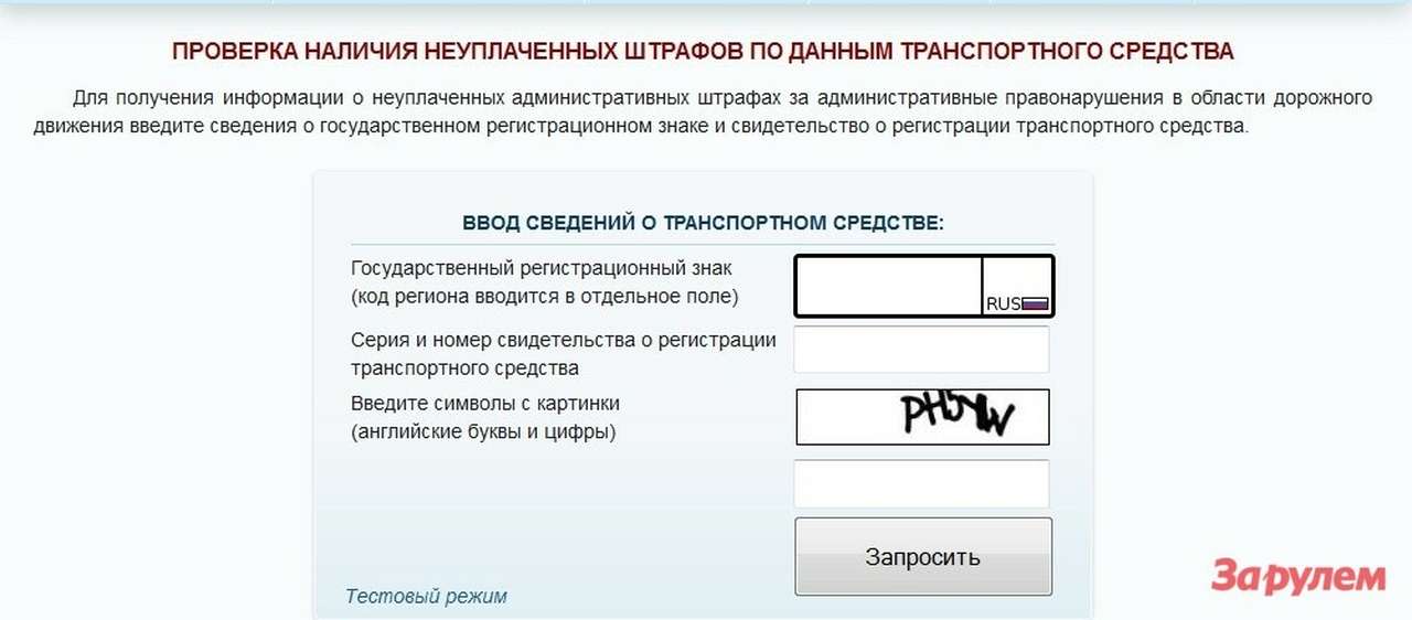 Проверка штрафов ГИБДД стала самым популярным сервисом на портале госуслуг  