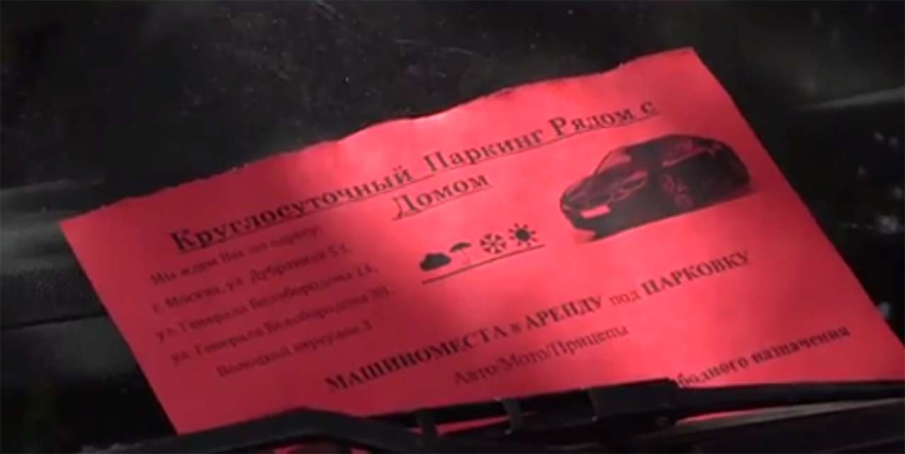 Платная парковка во дворах. Первая попытка