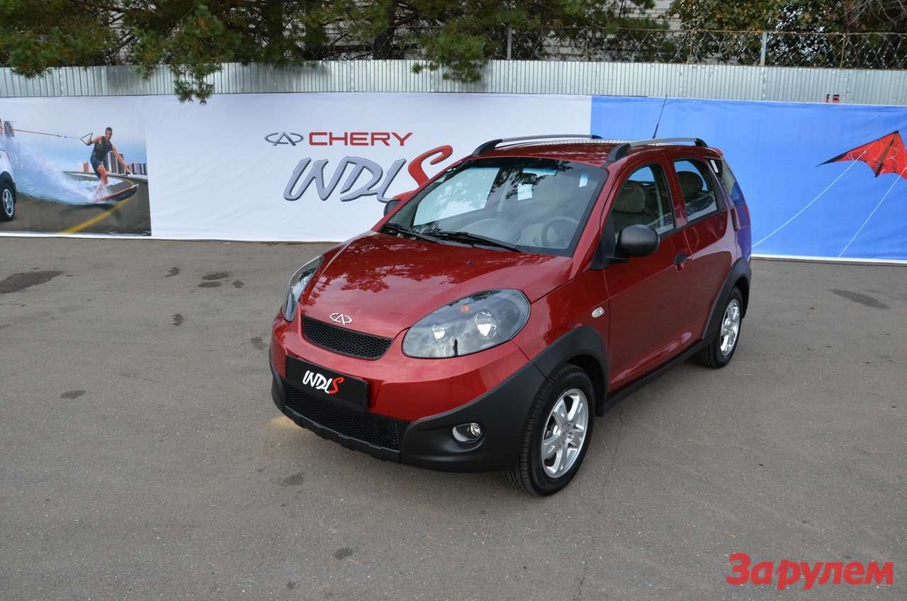 Chery Indis