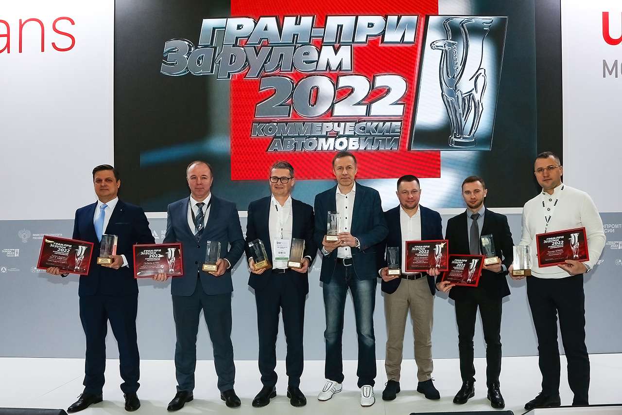 Гран-при «За рулем» — Коммерческие автомобили 2022: вручаем награды