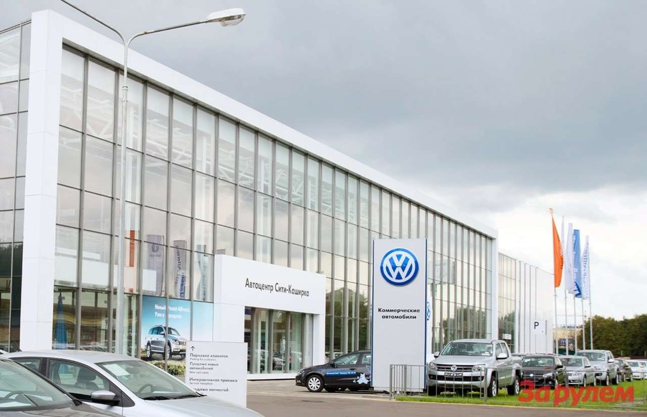 В Москве открылся новый дилерский центр  Volkswagen "Автоцентр Сити - Каширка"