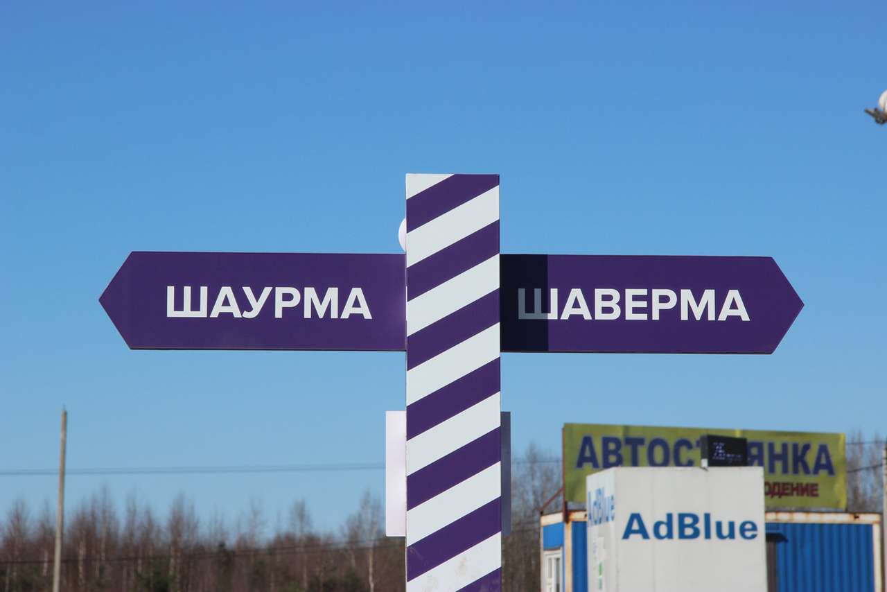 Маршрут болельщика: засады ГИБДД на пути в Санкт-Петербург