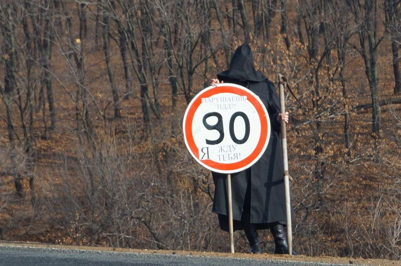 Приморская ГИБДД в воспитательных целях призвала Смерть с косой 