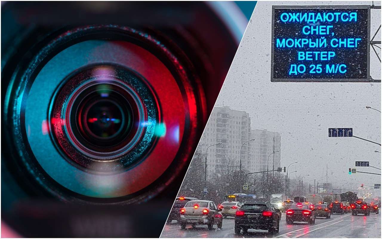 Что нам снег, что нам дождь: «видят» ли камеры нарушения в непогоду?