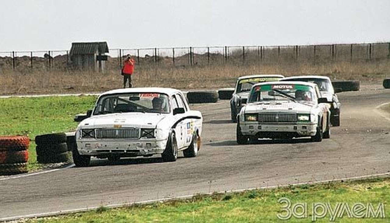 С миру по гонке