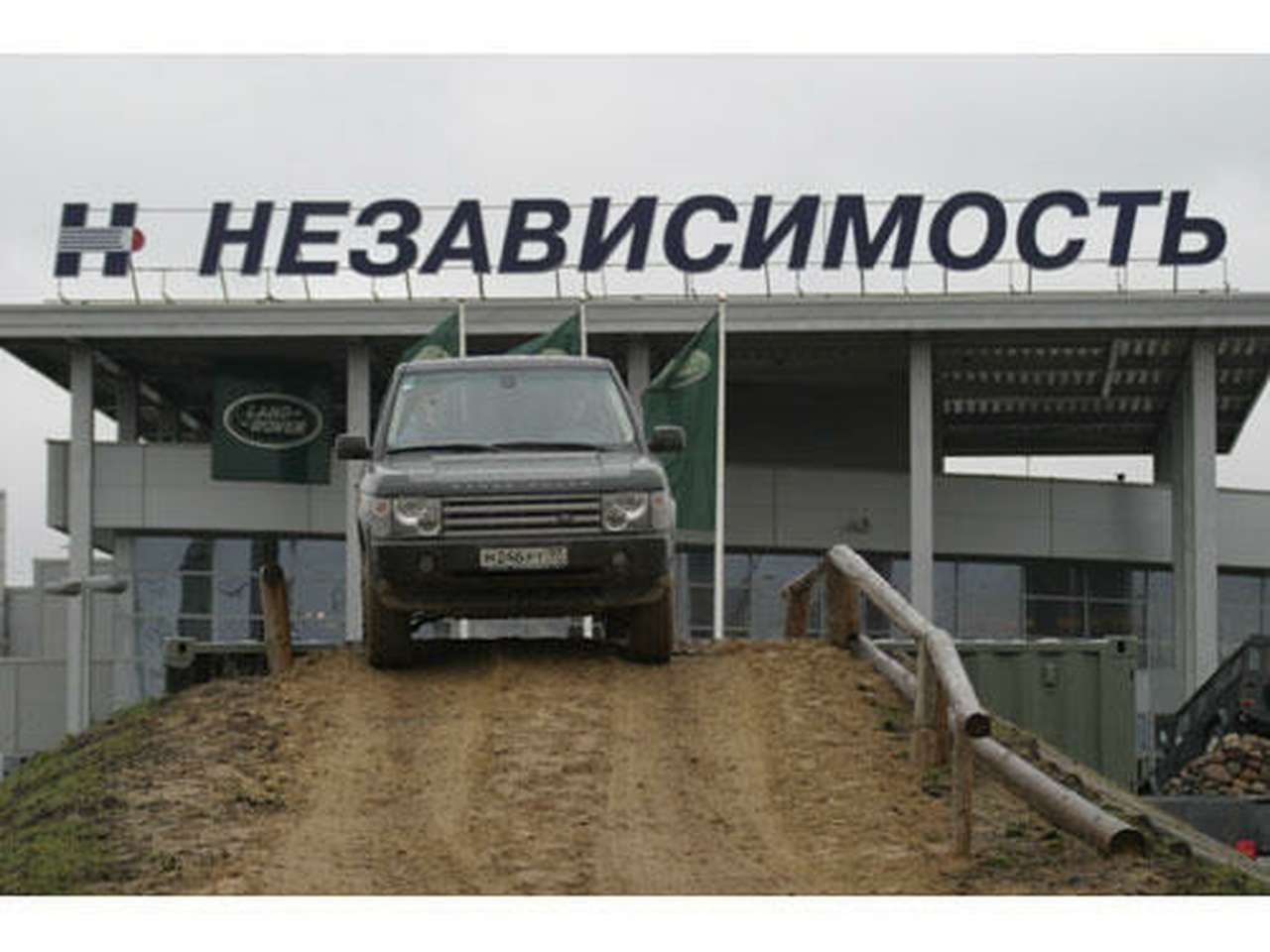 Компания «Независимость» провела «День  Land Rover»