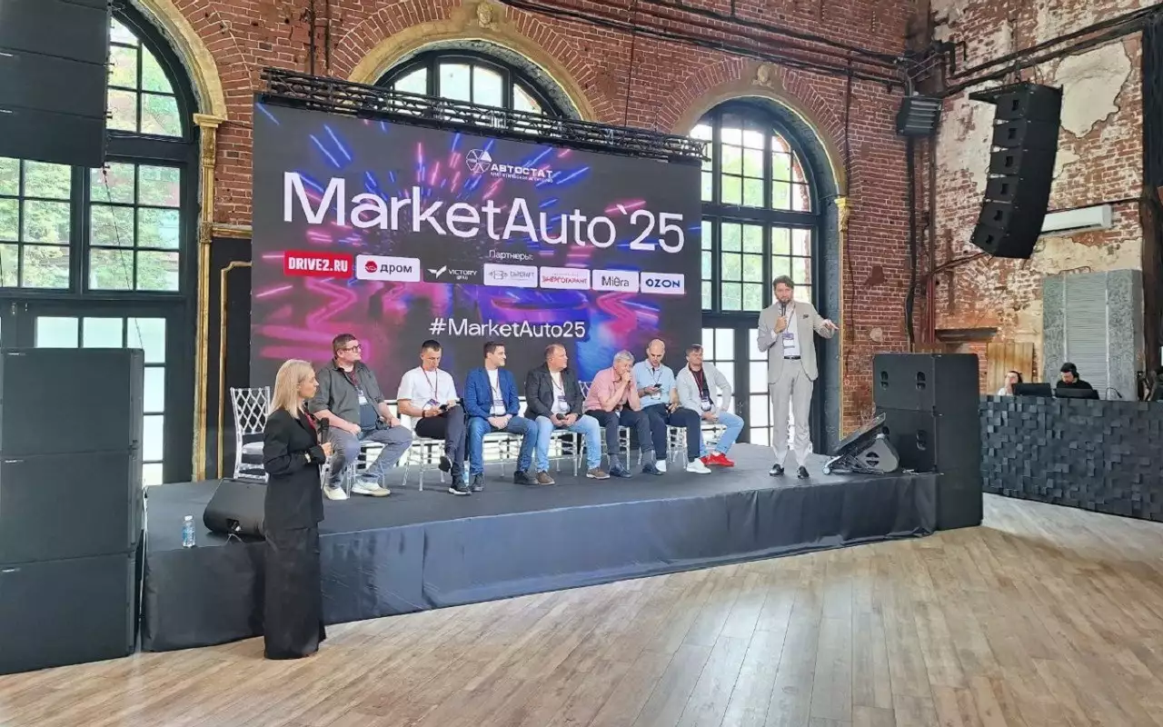 Итоги форума MarketAuto – 2025: маркетинг в автобизнесе