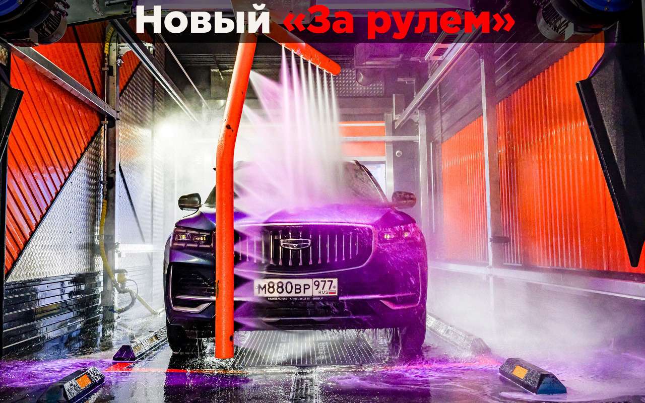 Мойка-робот — вот кому не стоит на нее заезжать!