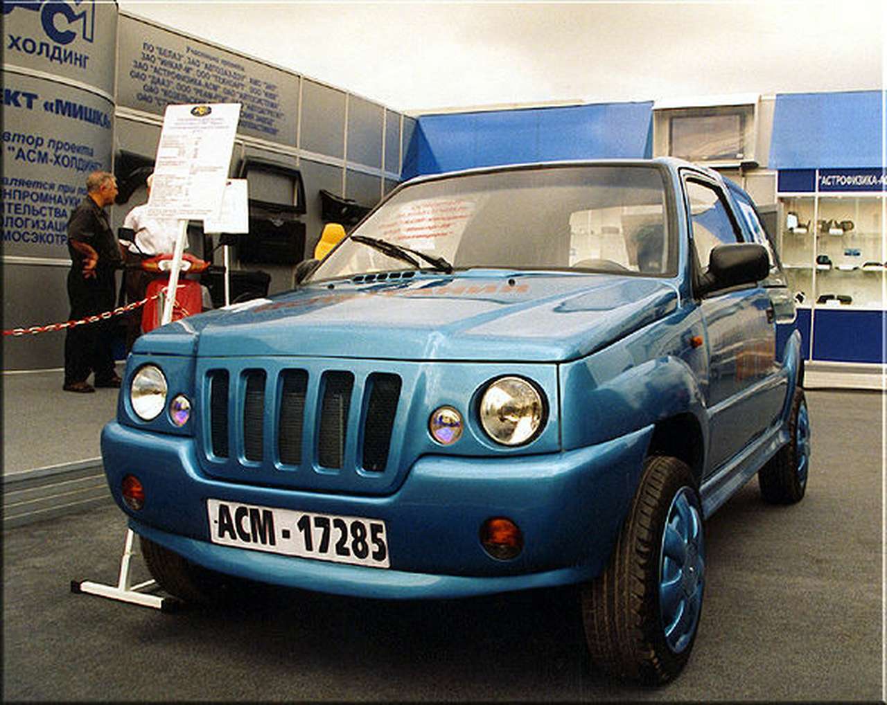 Этот снимок сделан на МИМСе в далеком 2003-м году. С тех пор время для "Мишки" остановилось.