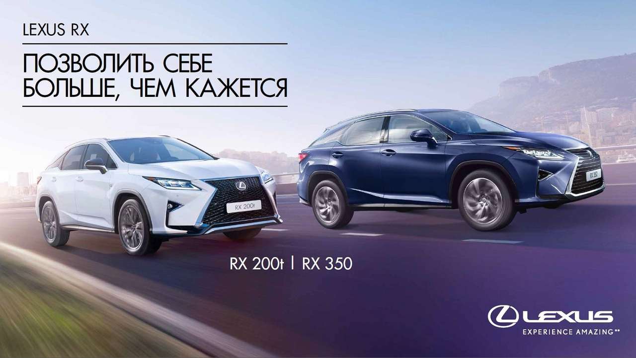 Специальная программа поддержки Lexus RX в апреле