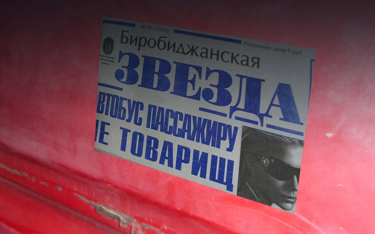 Заплатка из газеты продержалась на кузове 10 лет!