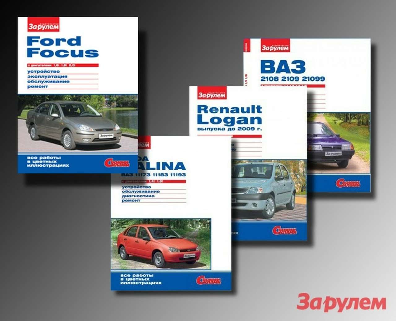 Обслуживаем Ford Focus