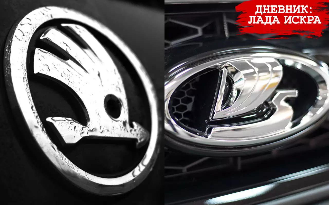 Lada из салона или Skoda с пробегом — что взять?