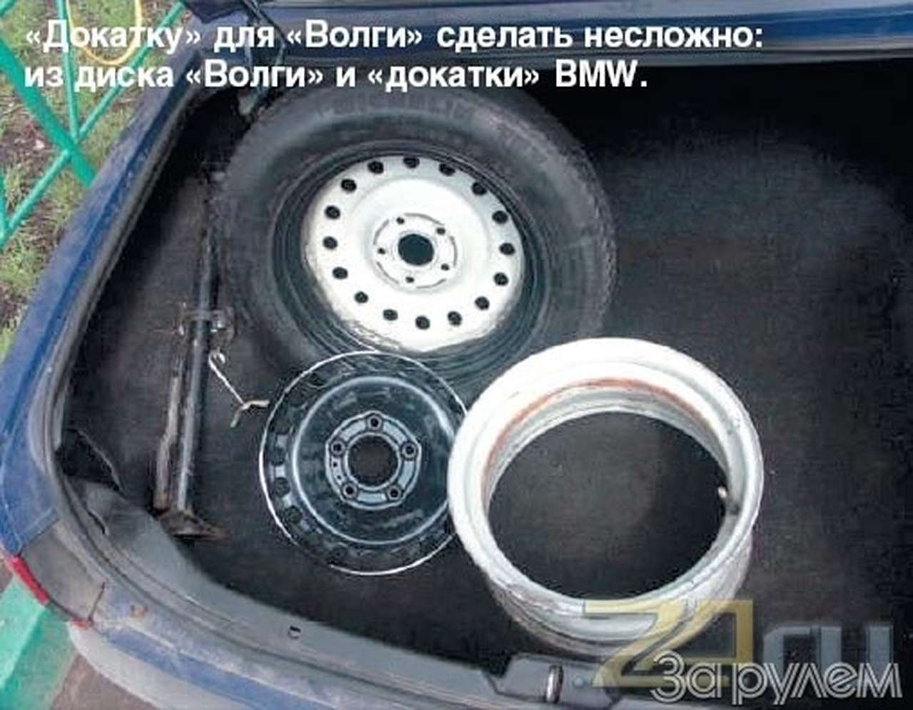 Чертово колесо