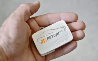 Простой способ сэкономить на поездках по платным дорогам