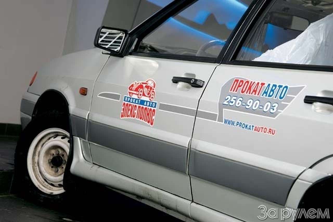 Мечта напрокат