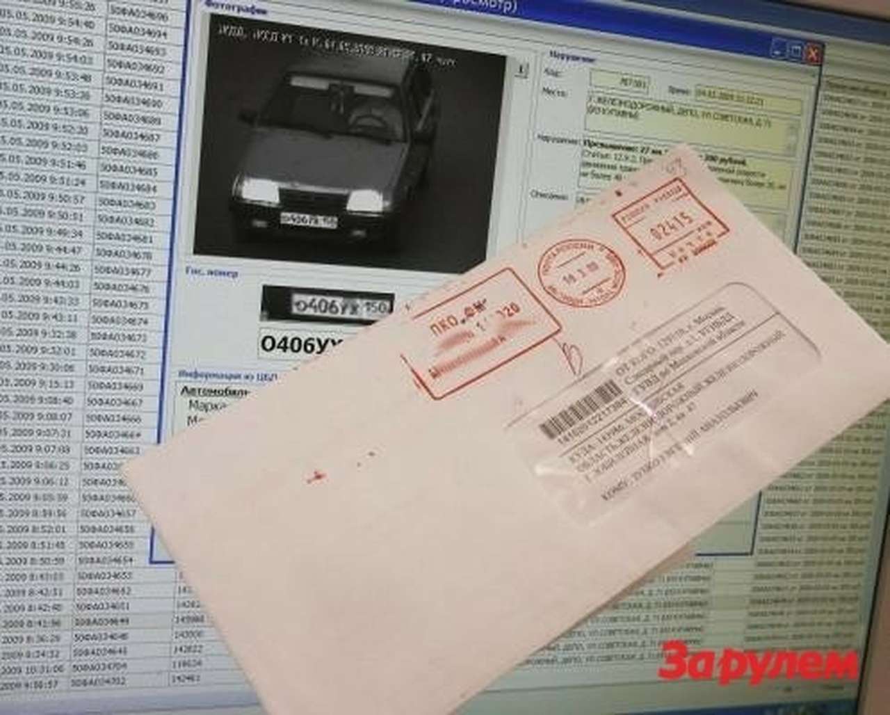 Московские власти введут платную парковку в пределах ТТК