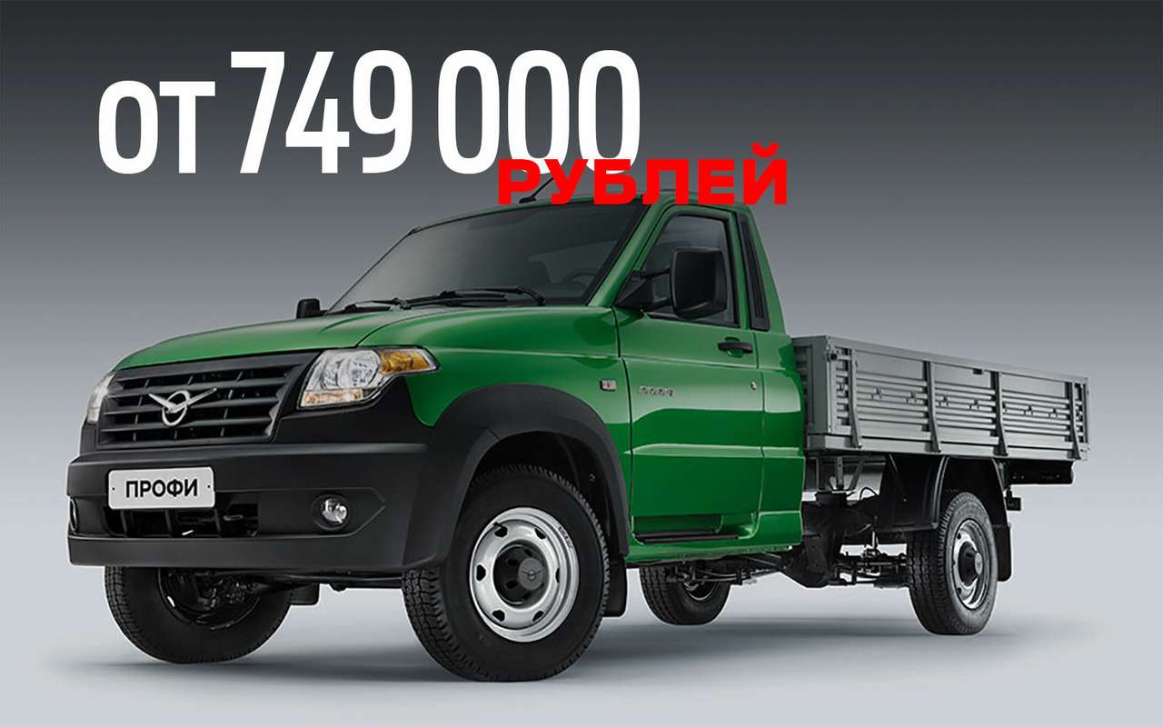 УАЗ Профи