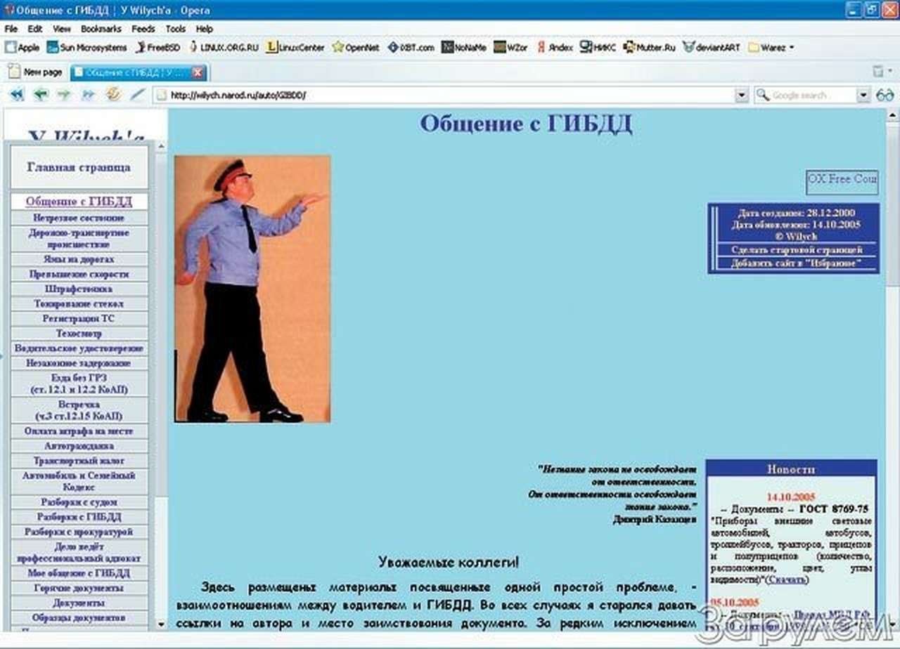 Web-страница