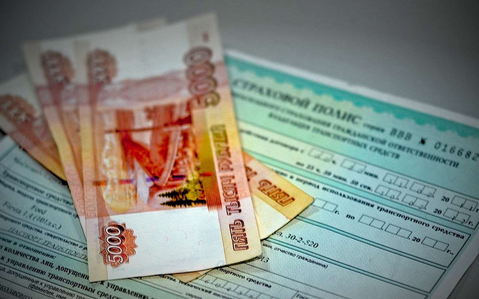 Осаго возмещение ущерба. Сертификат осаго. Ущерб превысил осаго. Страхование машины. Страхование автомобиля осаго.