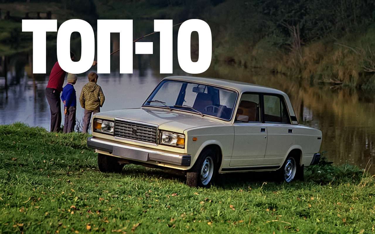 Самые распространенные модели автомобилей в России