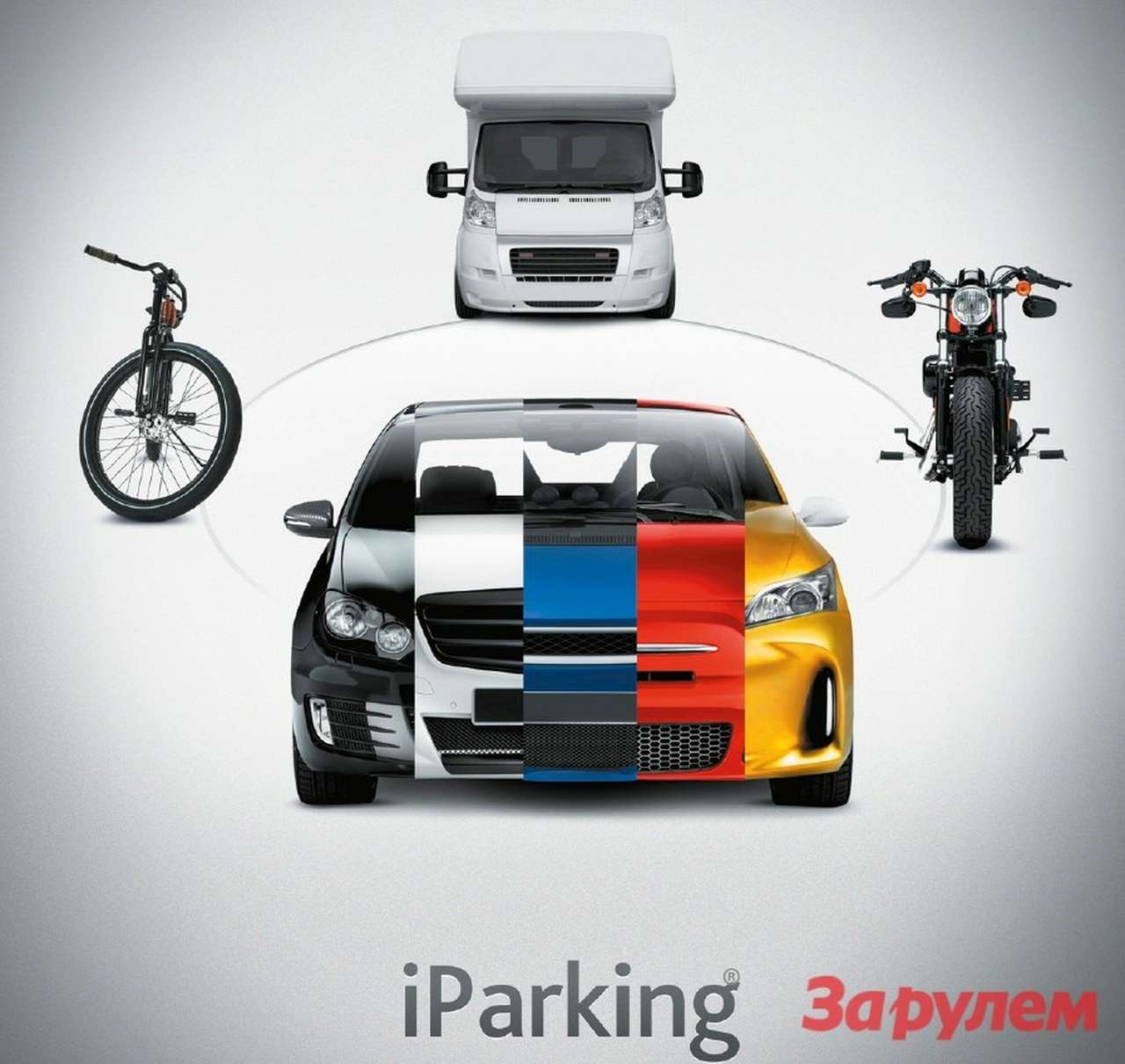 Проблему парковки поможет решить iParking
