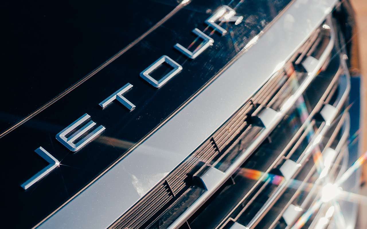 Jetour приходит в Россию: что предложат рынку?