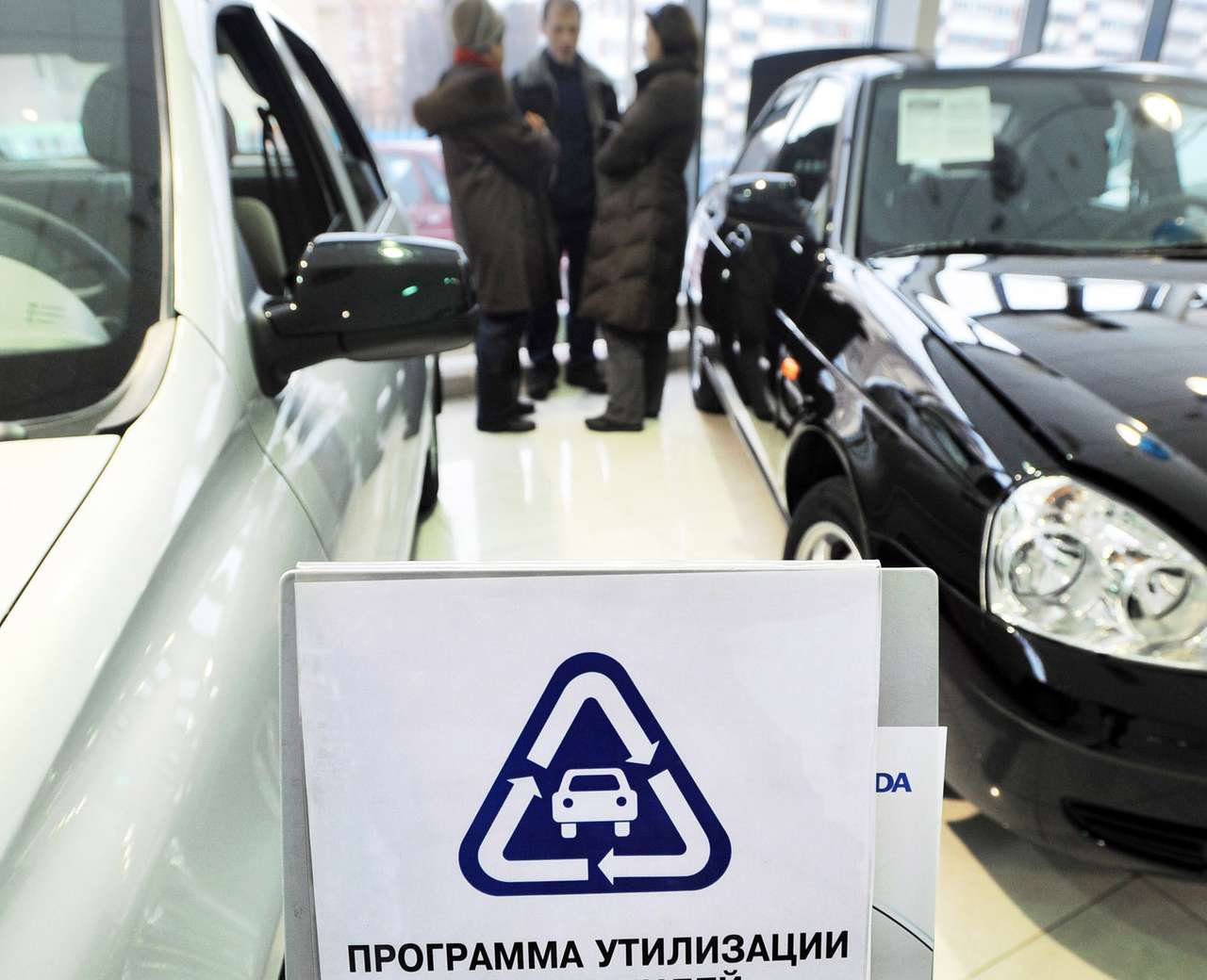 Программы утилизации и trade-in продлят до июня 2017 года