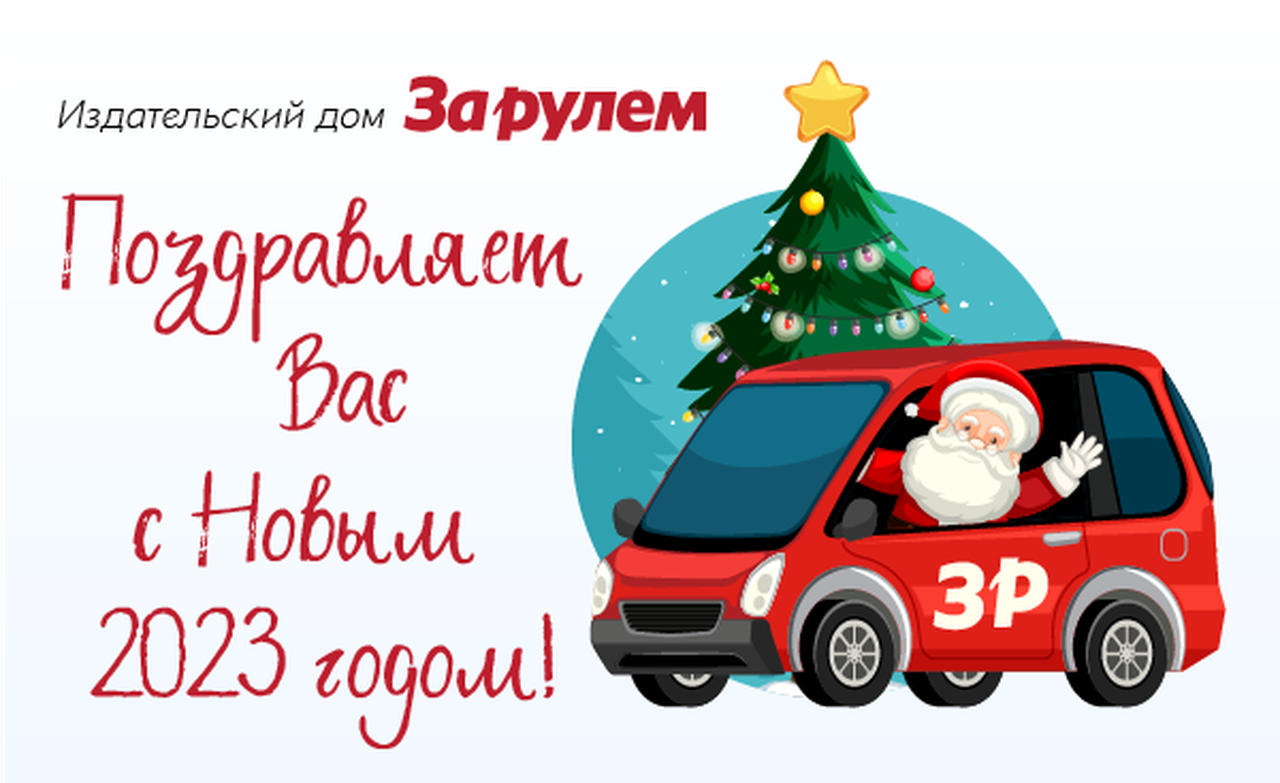 С Новым годом, друзья!