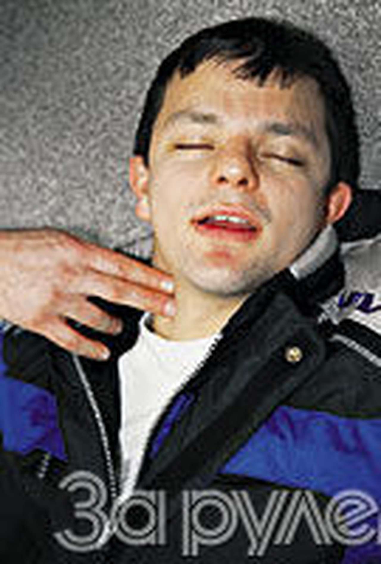 Травмпункt на обочине