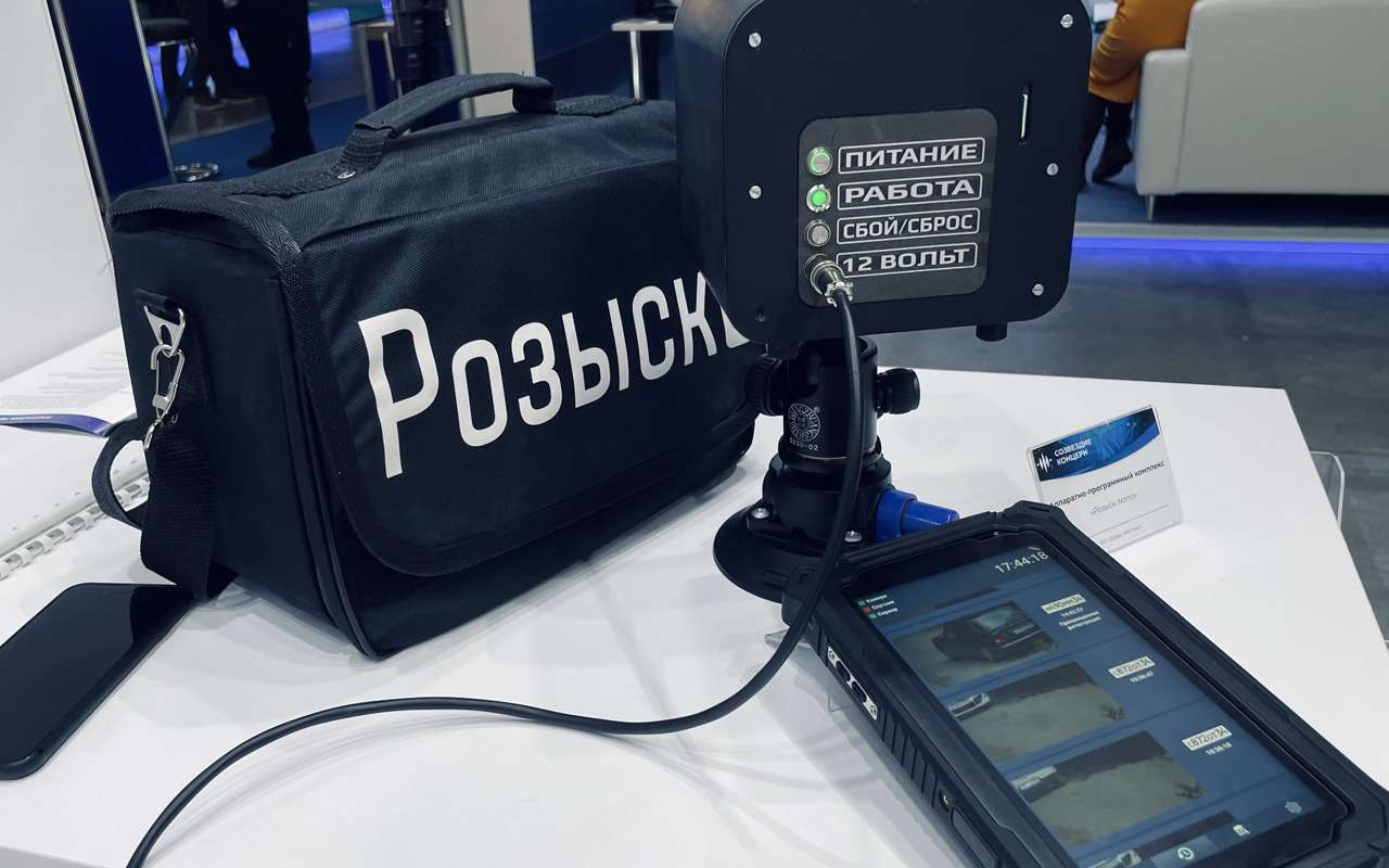 «Розыск-Nano»