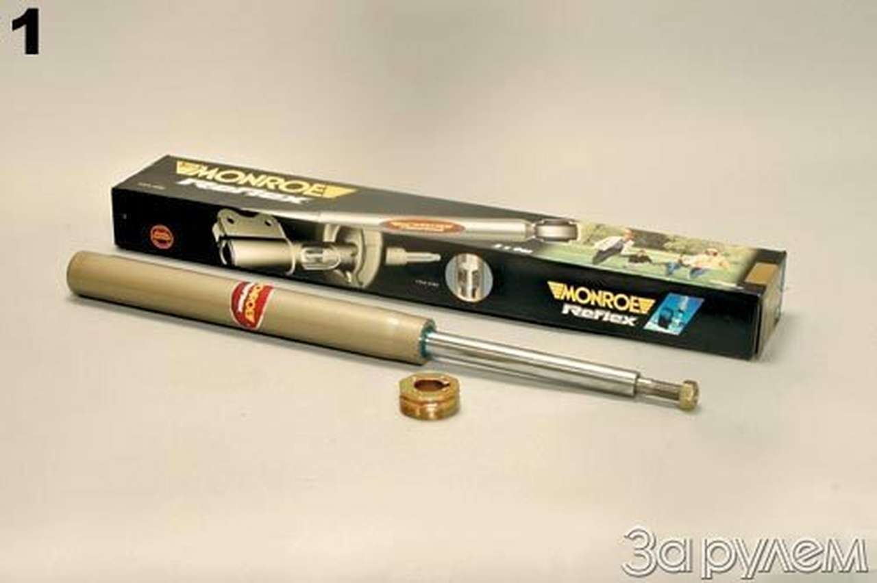 Примите стойку