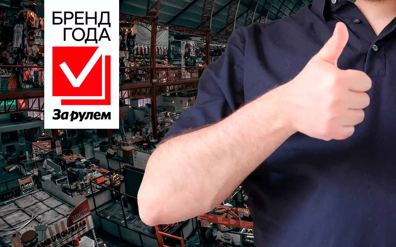 Бренд Года «За рулем»: голосуем за финалистов