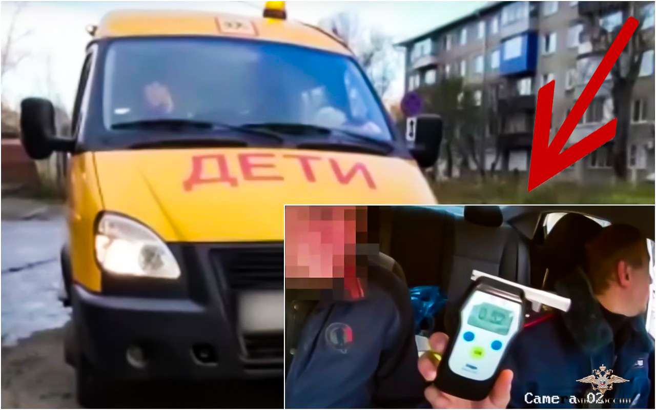 Детей на школьном автобусе вез нетрезвый водитель