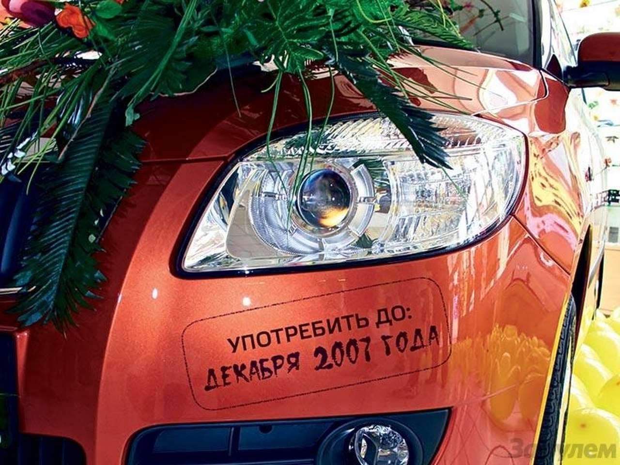 Подарки и подвохи