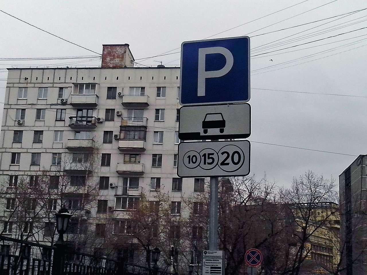 Депутат от КПРФ предложил чиновникам платить за парковку на общих основаниях