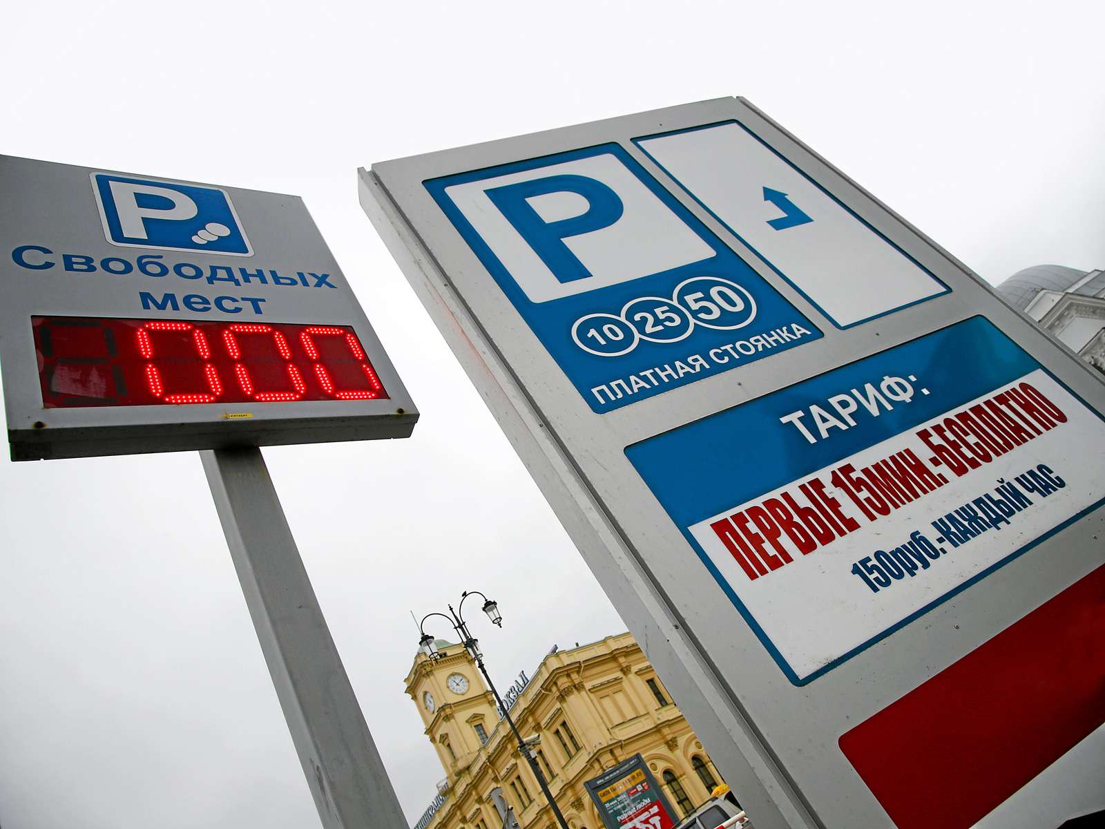 Парковки на ленинградском вокзале схема