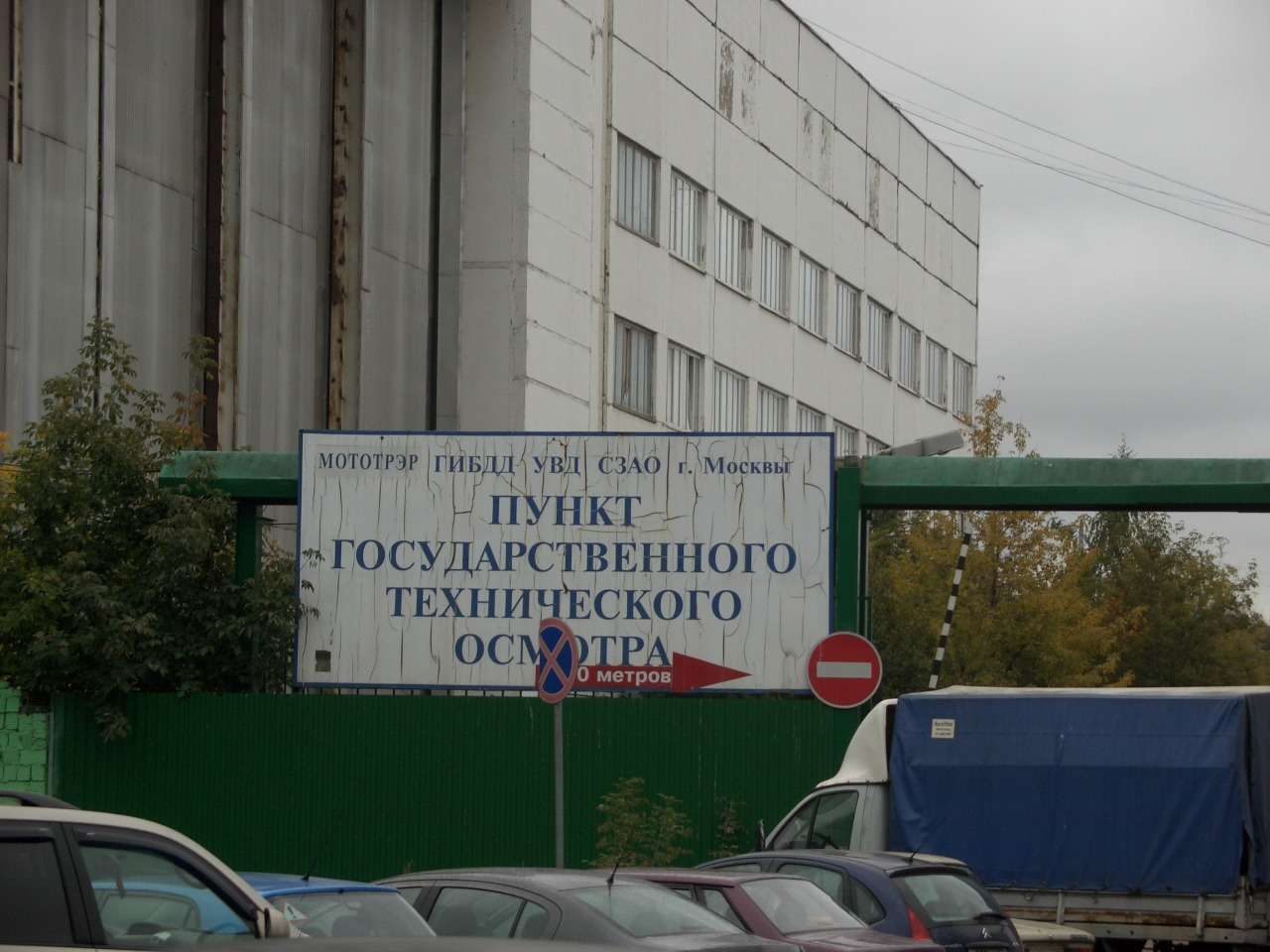 В Москве открыли запись на ТО через Интернет