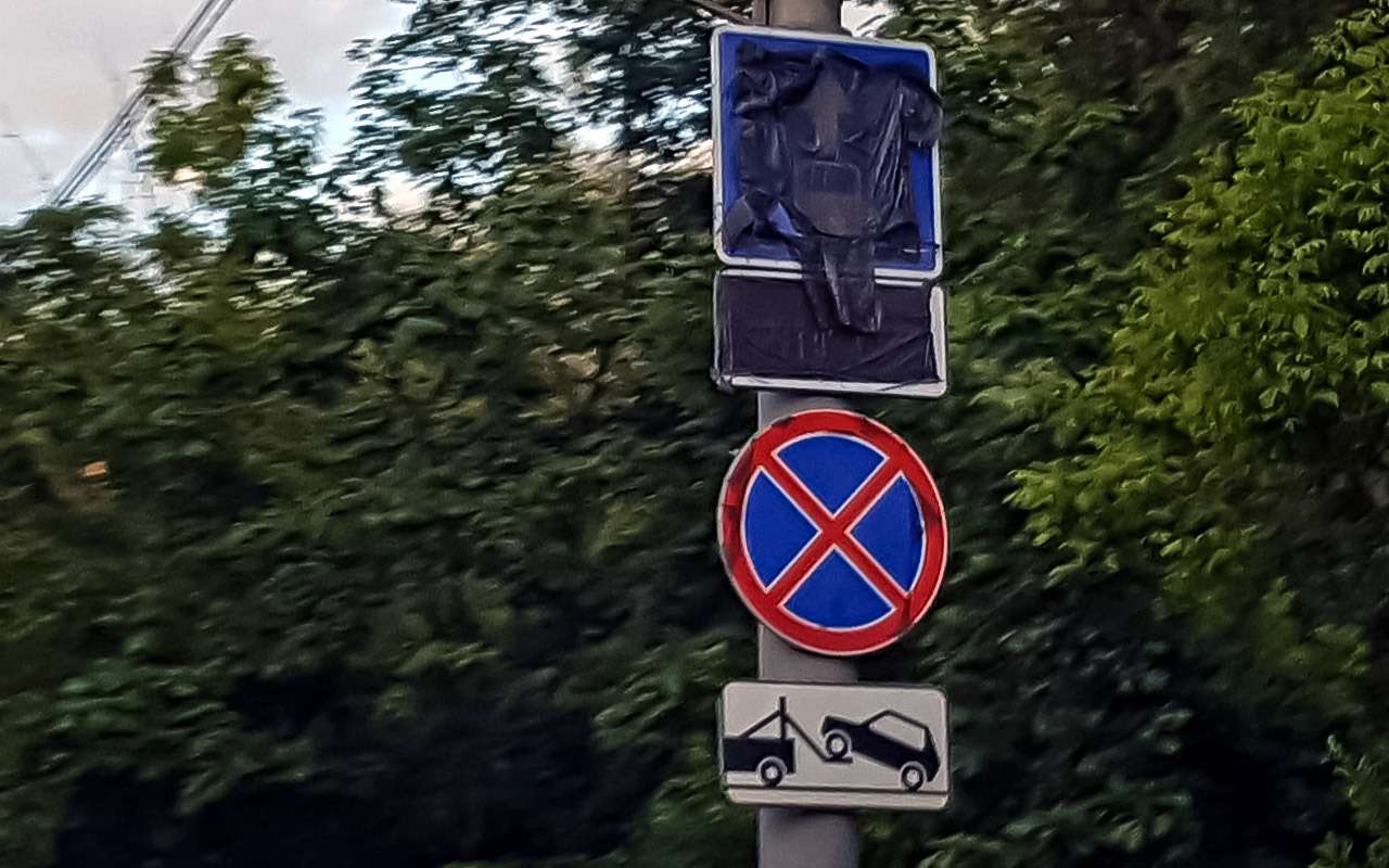 Знаки зачехлены — можно ли на выделенку? Проверь себя на знание ПДД