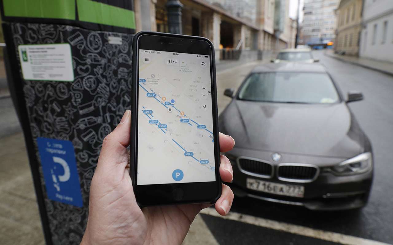 На 193 улицах Москвы увеличили стоимость парковки