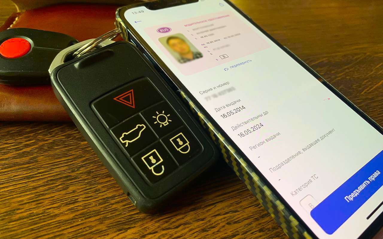 Цифровые и бумажные водительские удостоверения уравняют в правах