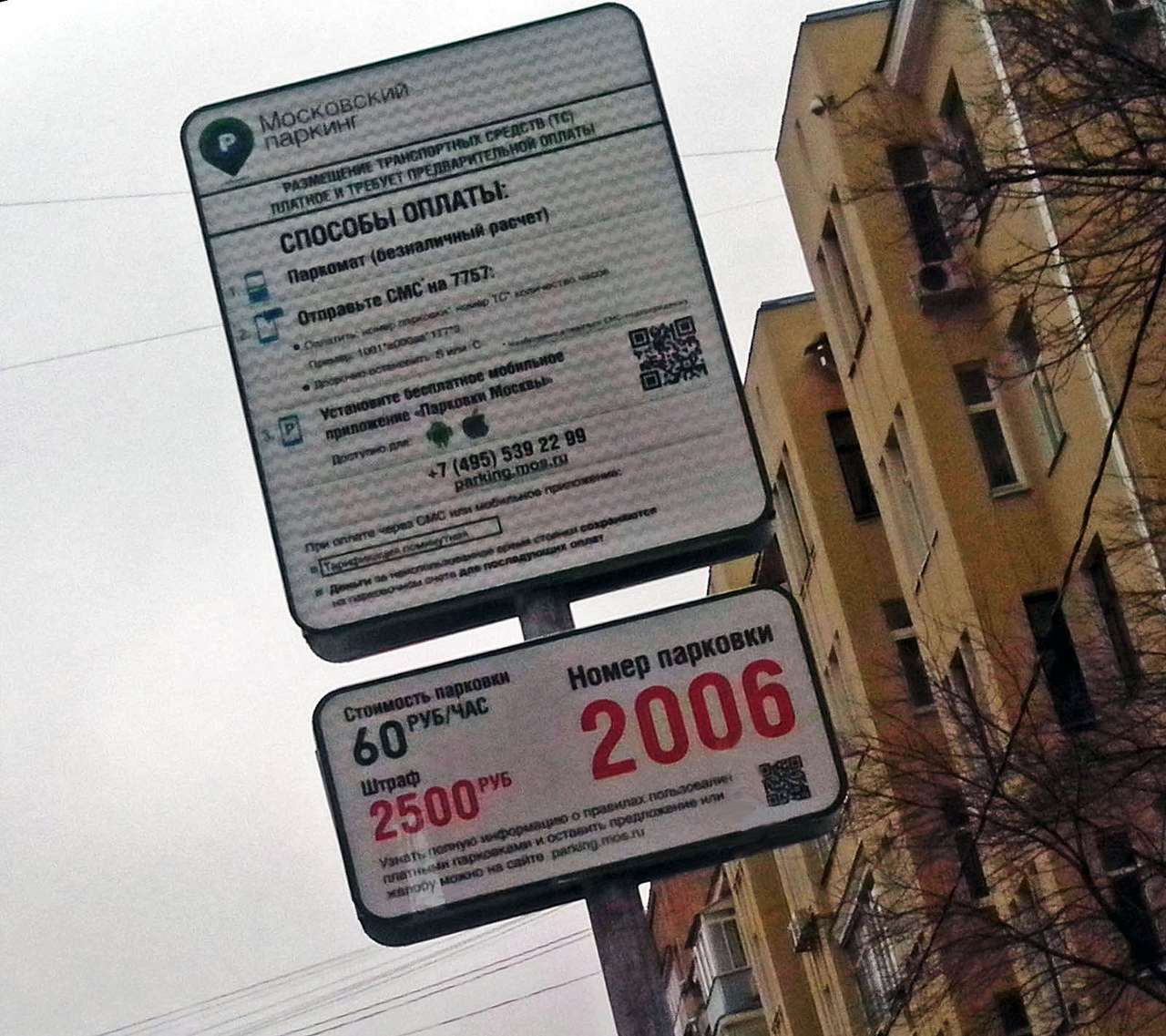 Парковки: «Торговля воздухом и асфальтом лучше всего»