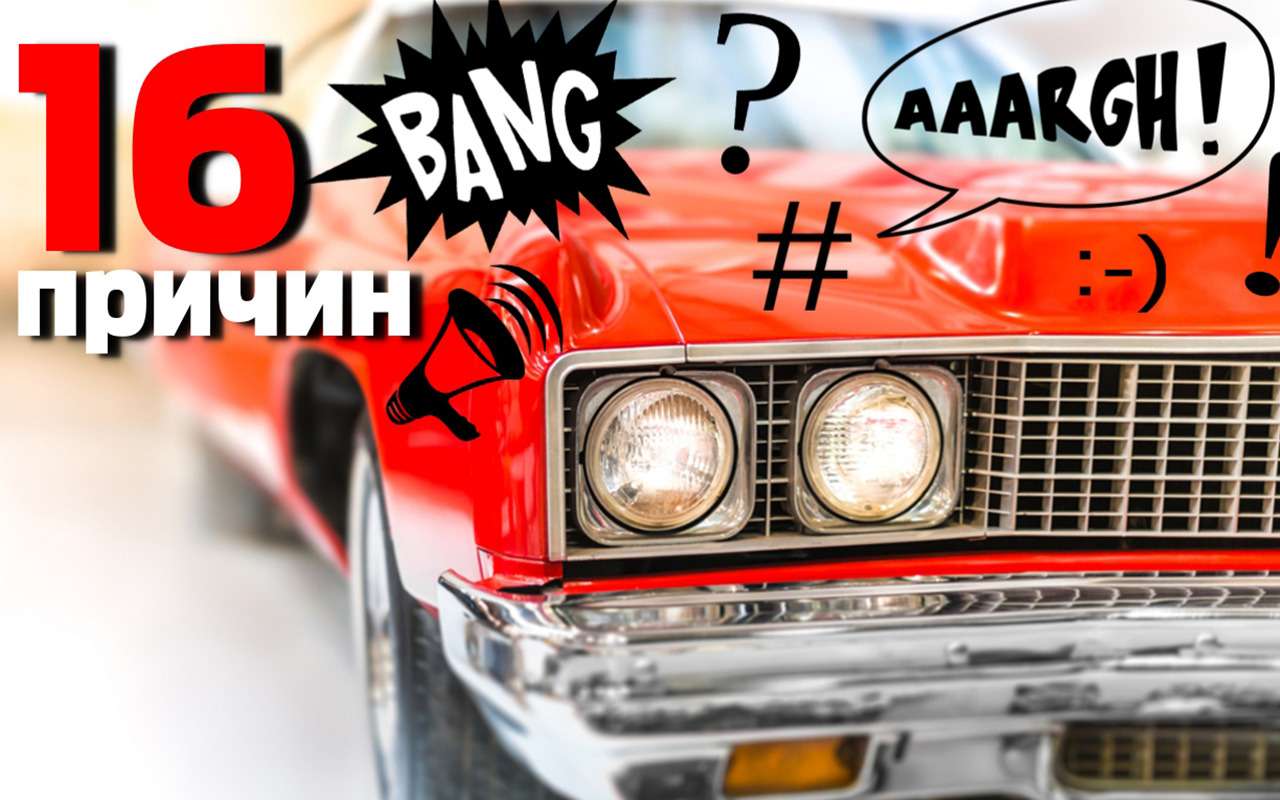 Почему двигатель стал работать громче?